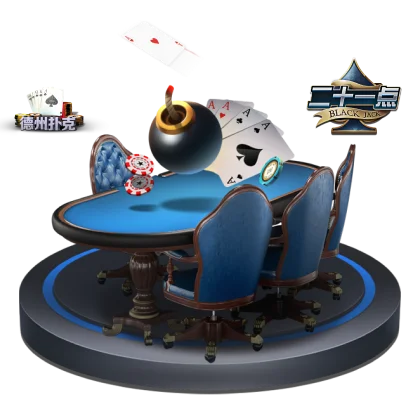 棋牌专区产品